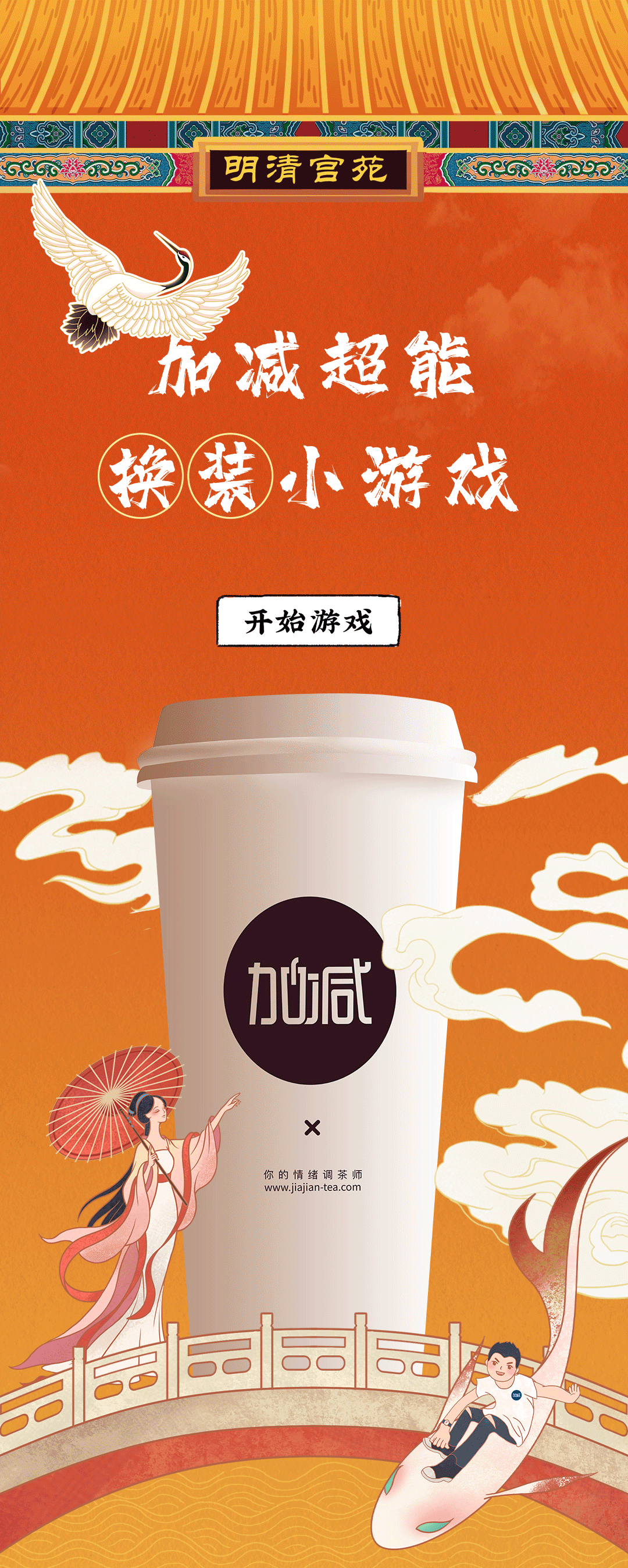 97国际X横店文创-携手送好礼_01.gif