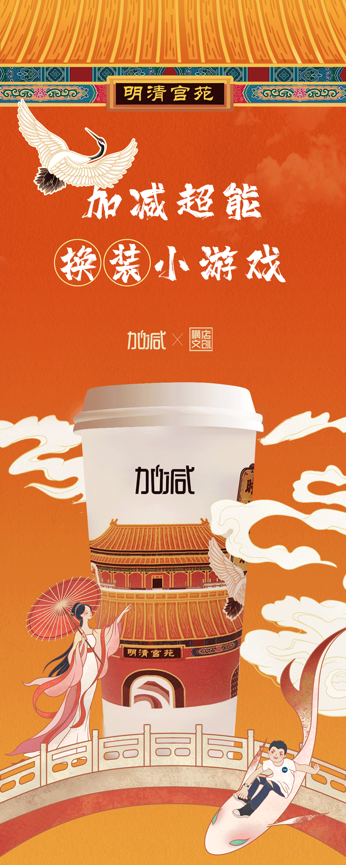 97国际X横店文创-携手送好礼_01-2.gif