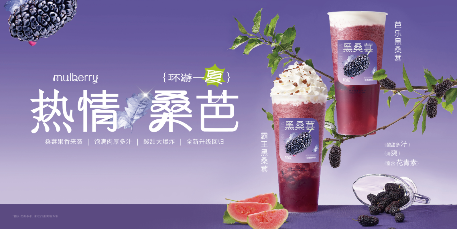 97国际茶饮：奶茶店的经营有什么技巧可言