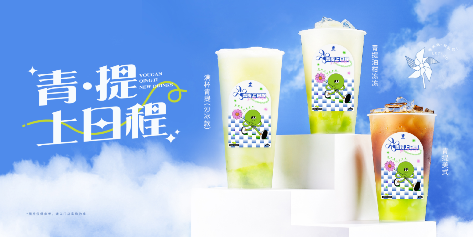 97国际茶饮的目标是打造行业标杆，成为消费者喜爱的品牌