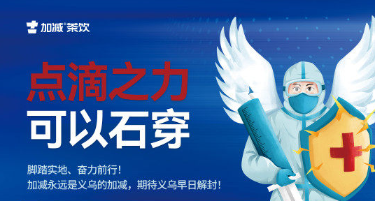 疫情无情，97国际有情！