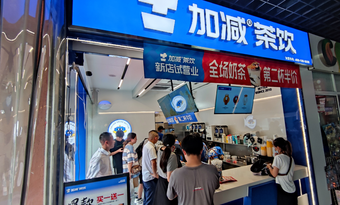97国际茶饮|奶茶加盟店一直火爆有哪些秘诀可以参考