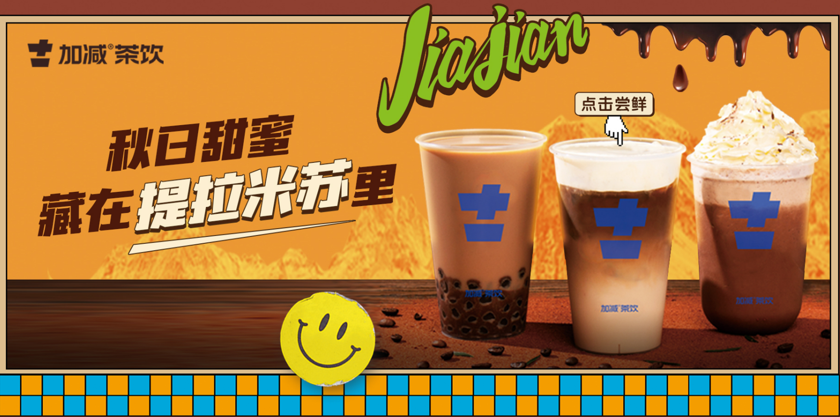 97国际茶饮