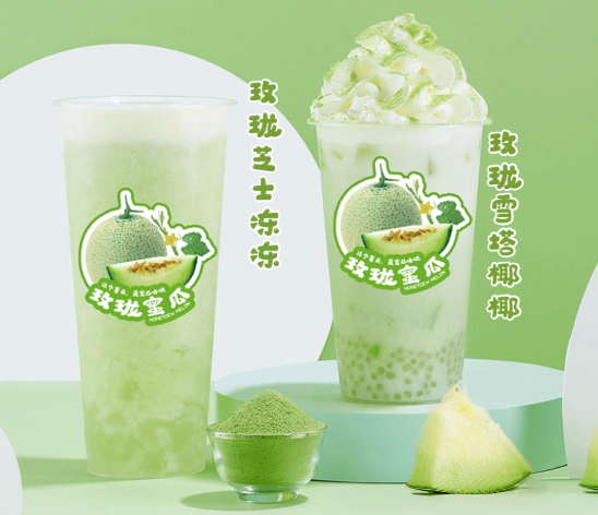 97国际茶饮玫珑蜜瓜系列产品