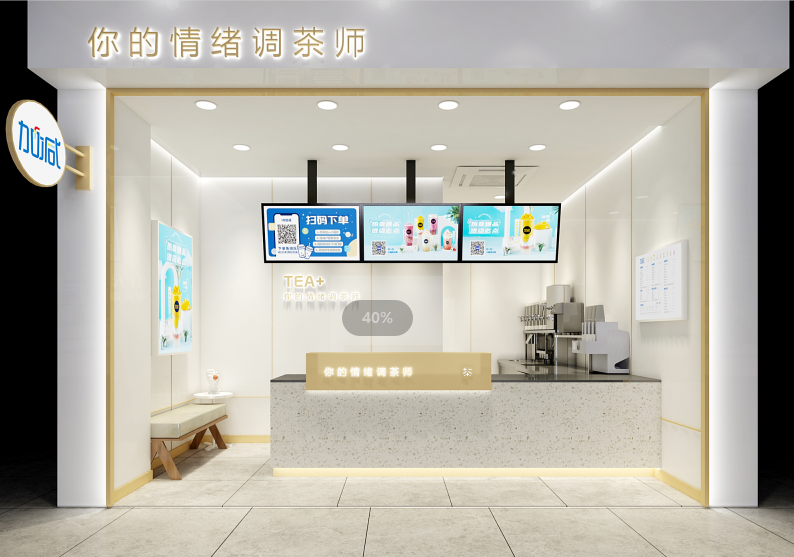 97国际茶饮