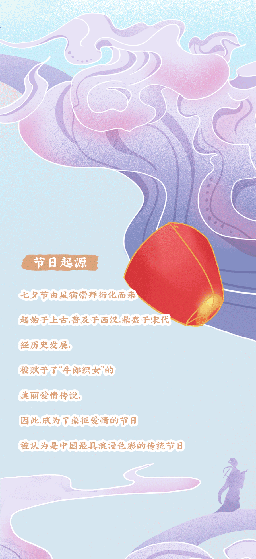 97国际茶饮七夕活动2