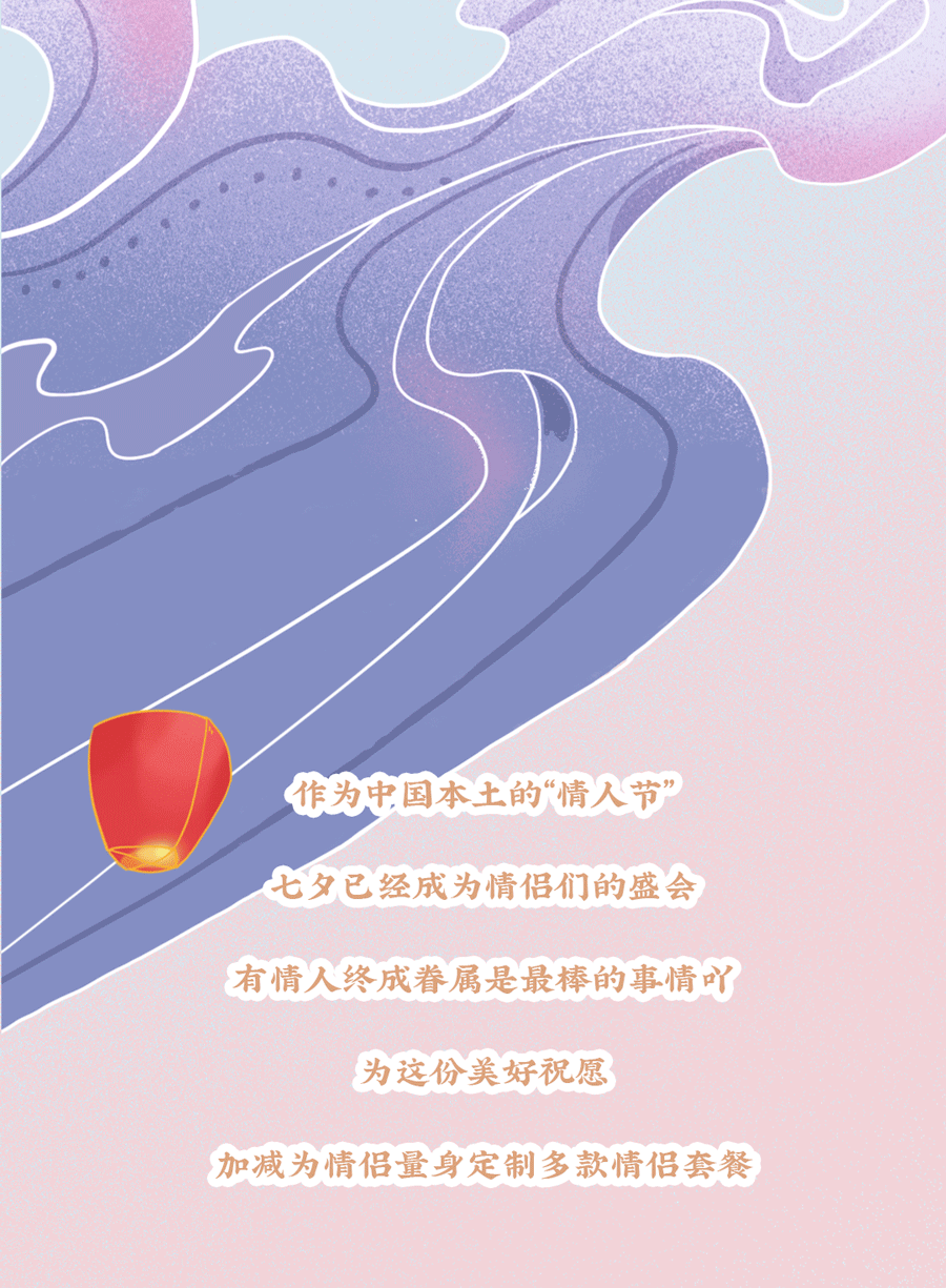97国际茶饮七夕活动3