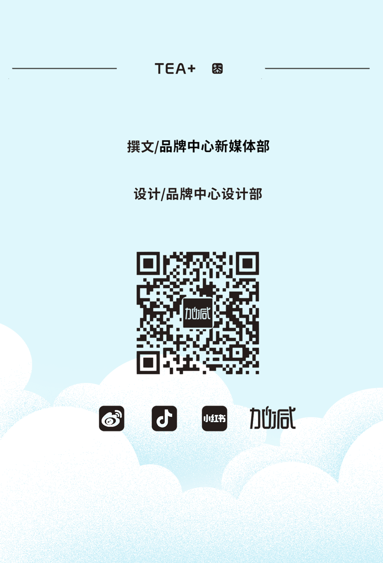 97国际茶饮七夕活动9