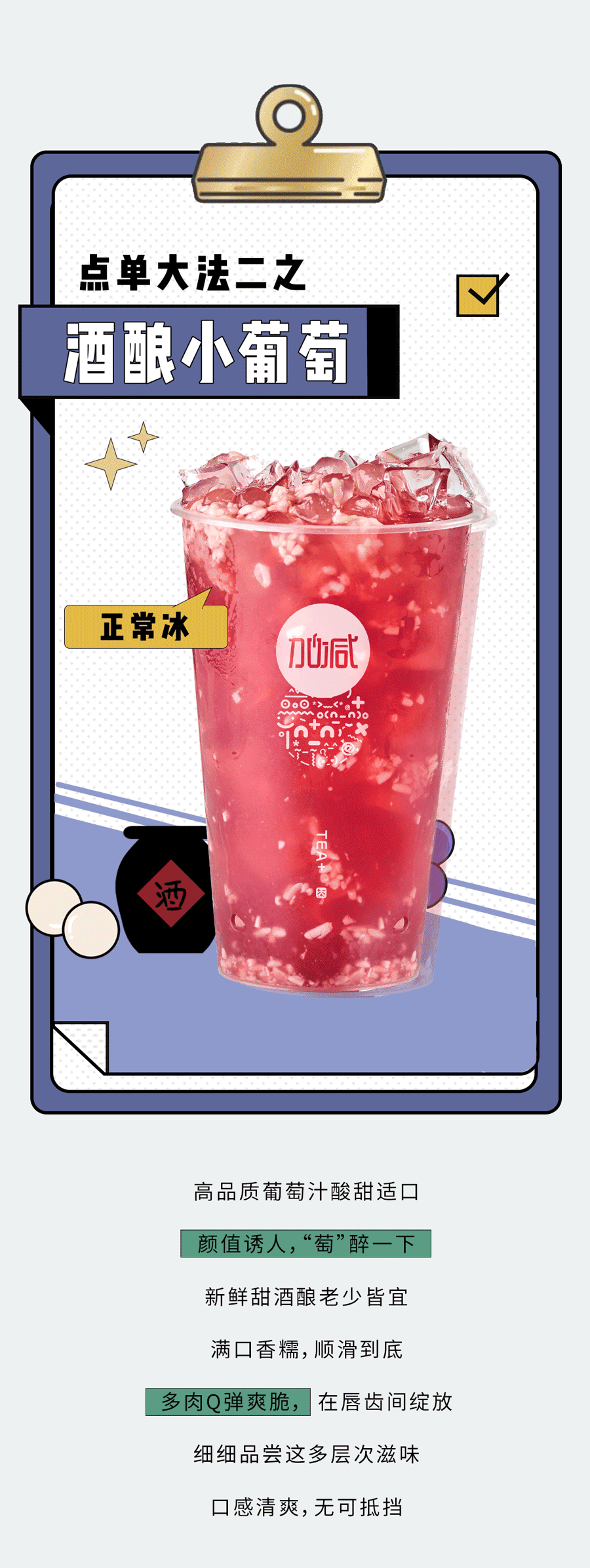 97国际奶茶
