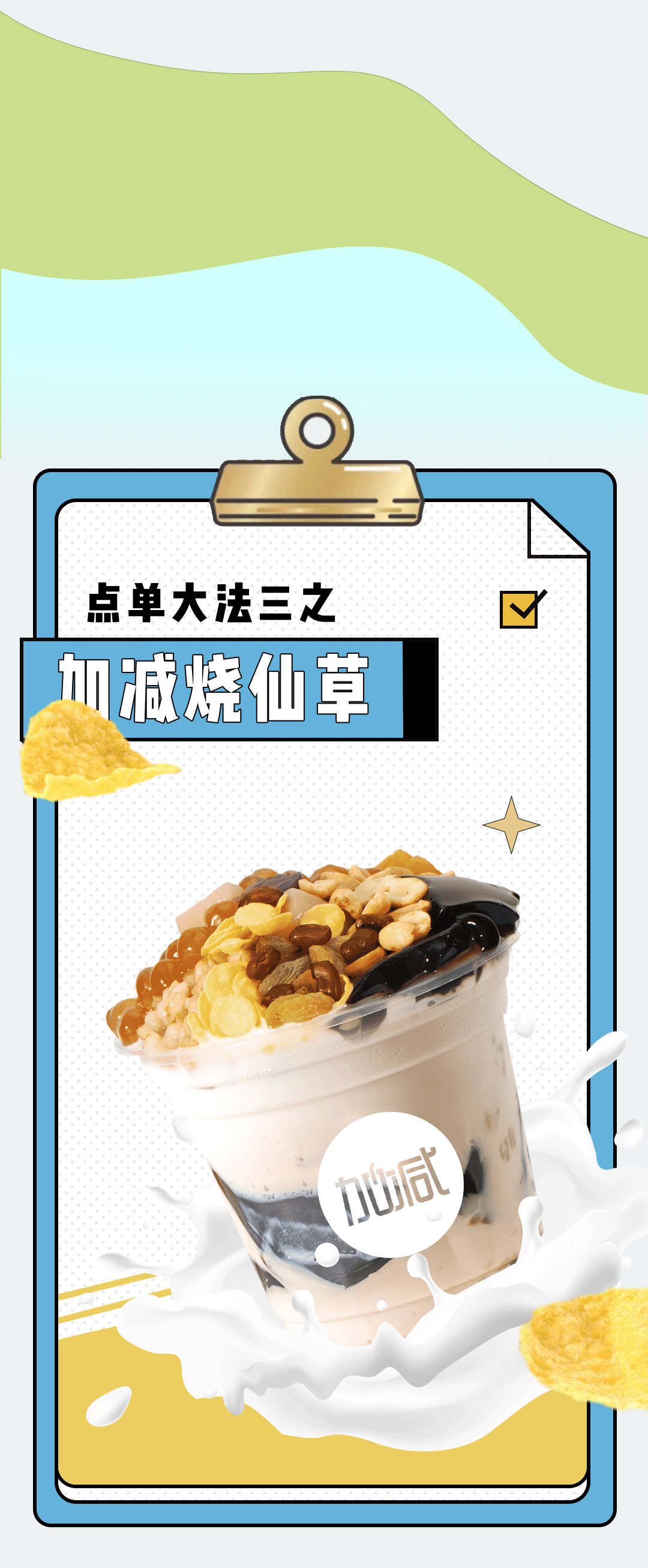 97国际奶茶
