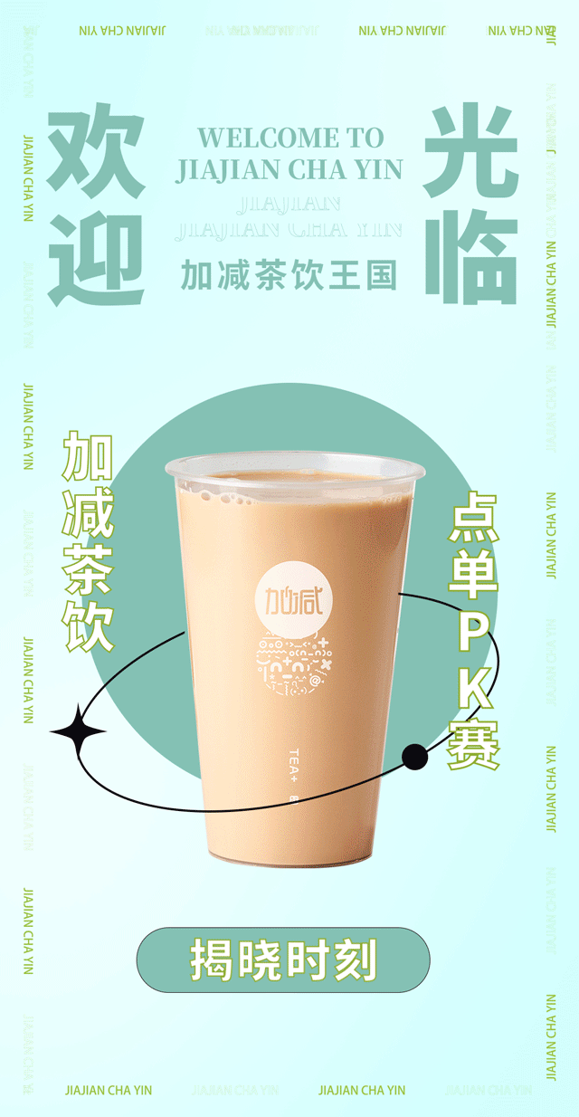 97国际奶茶