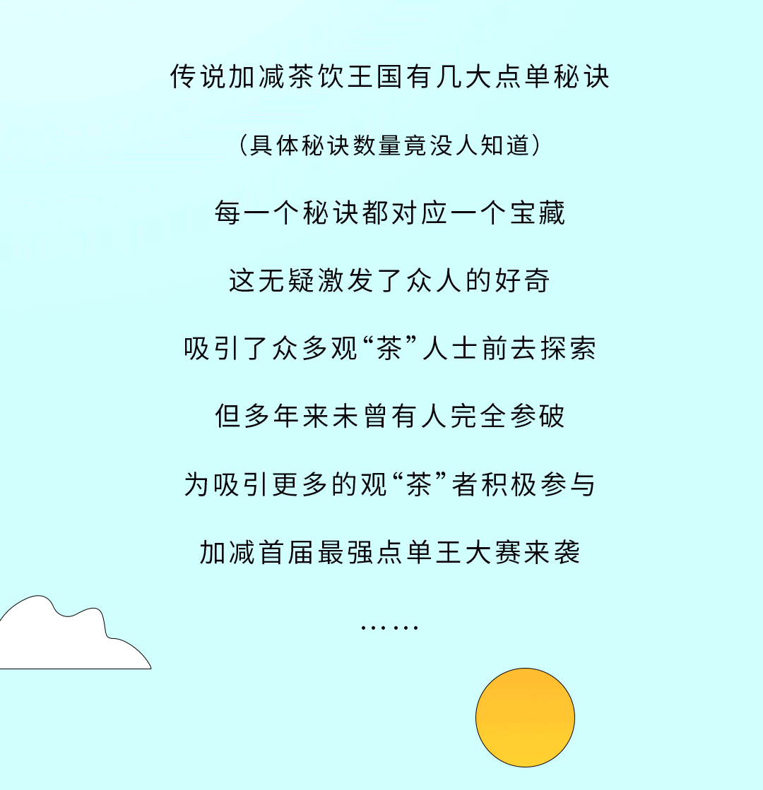97国际奶茶