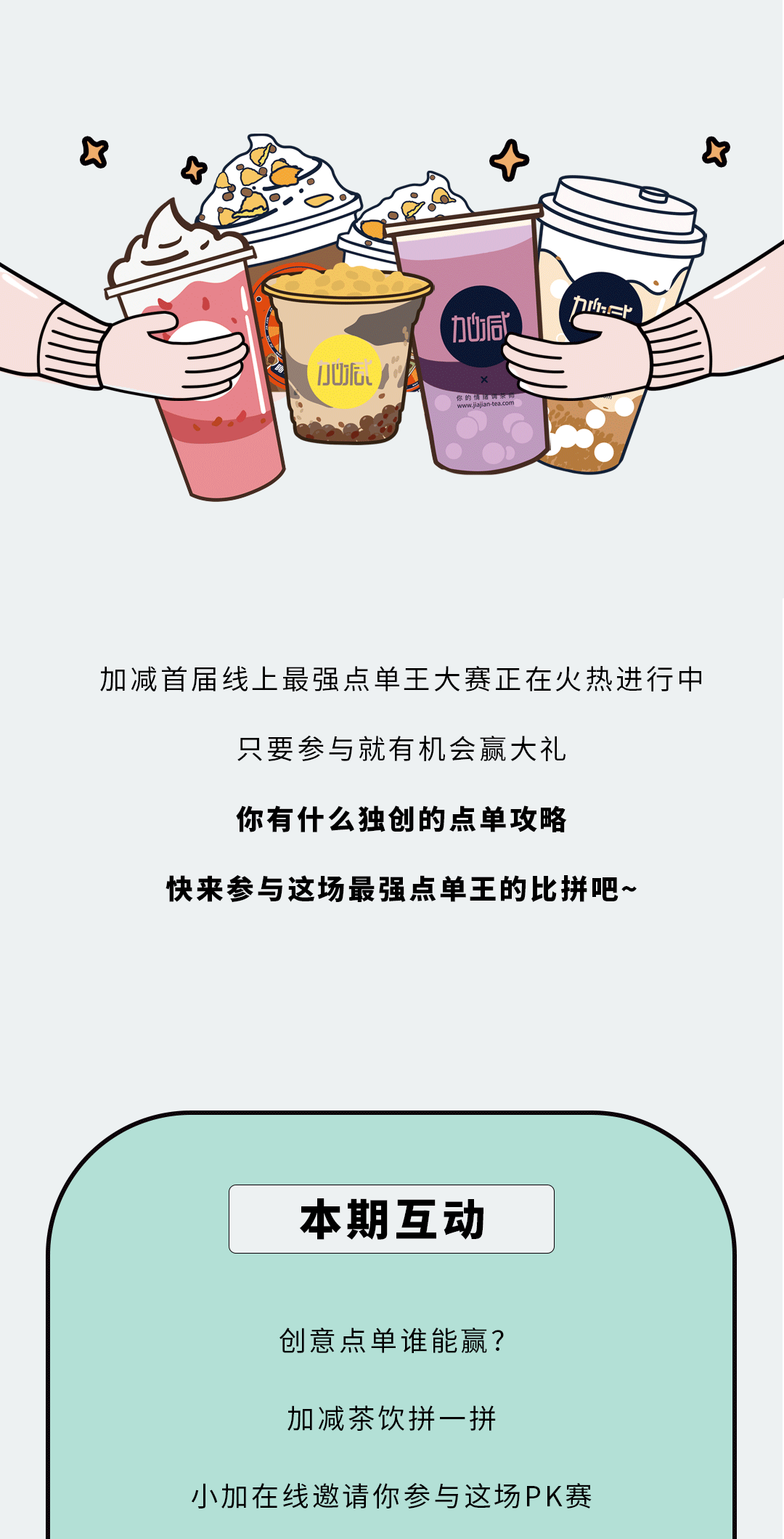 97国际奶茶