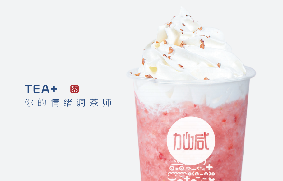 97国际奶茶