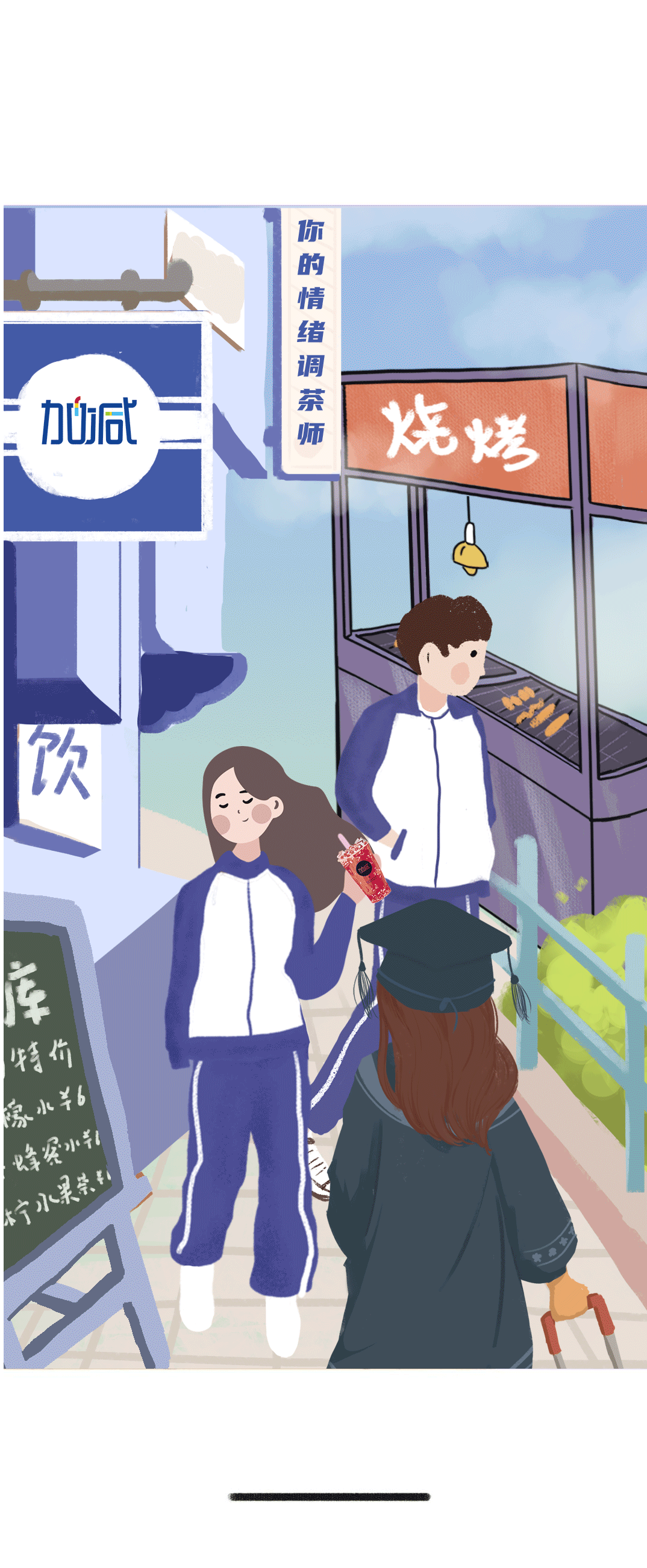 97国际奶茶