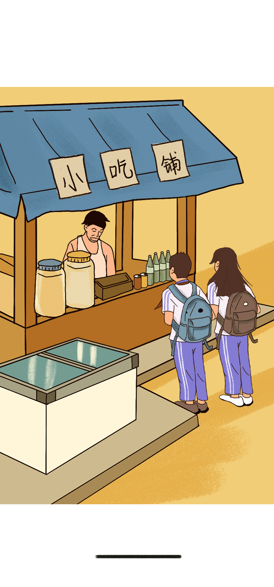 97国际奶茶