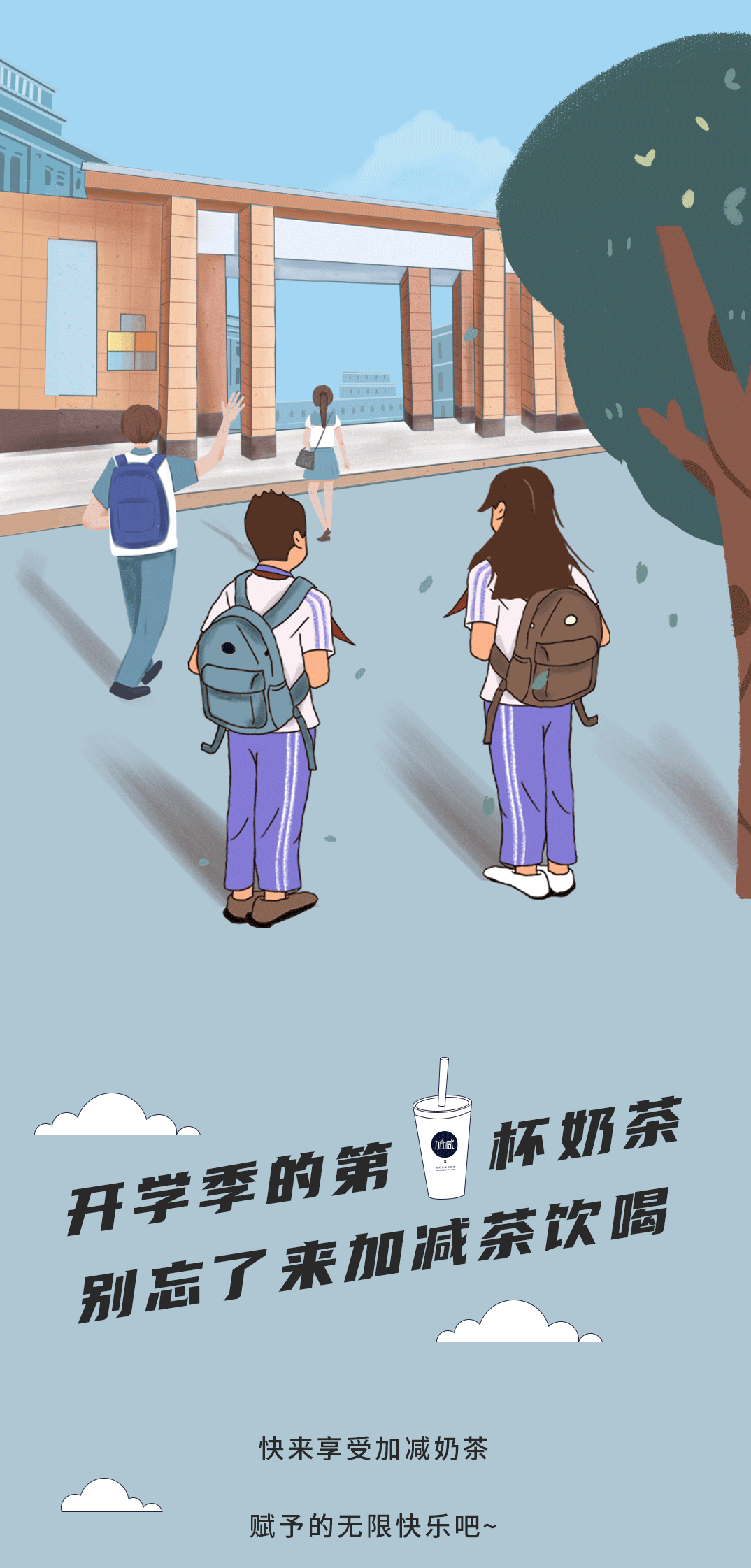 97国际奶茶