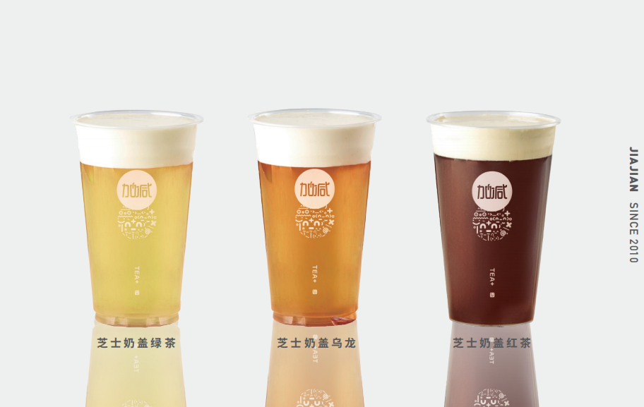 97国际奶茶