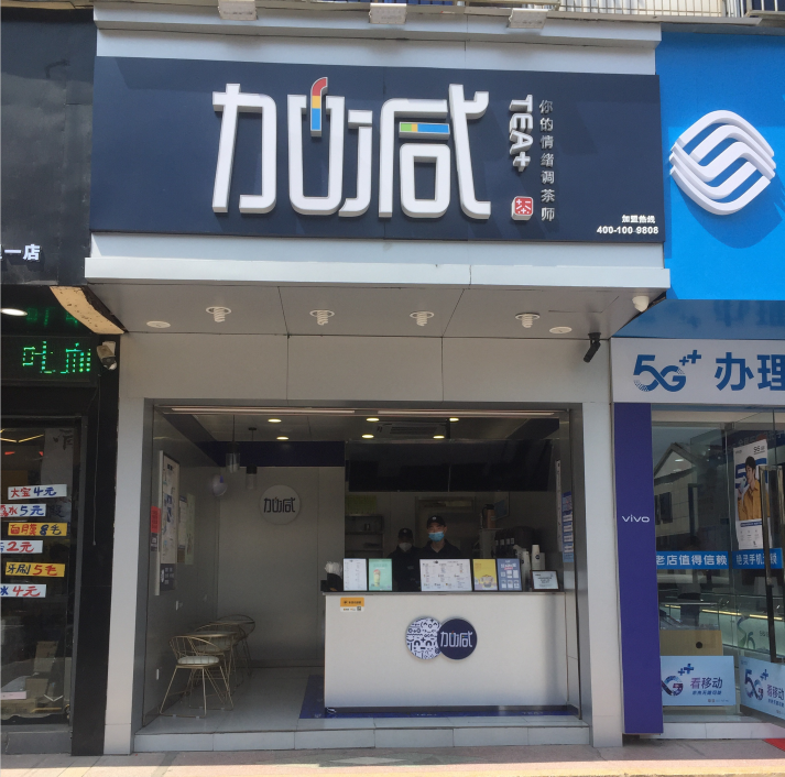 97国际奶茶