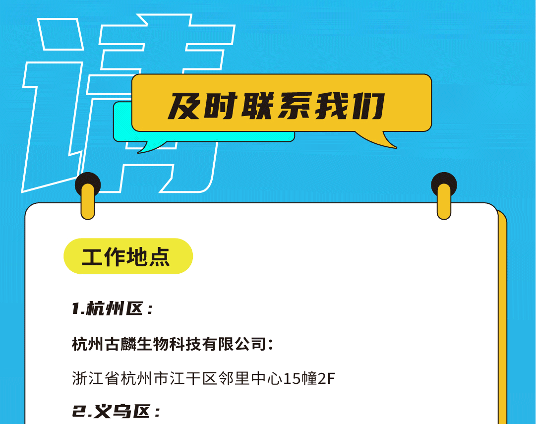 97国际奶茶招聘