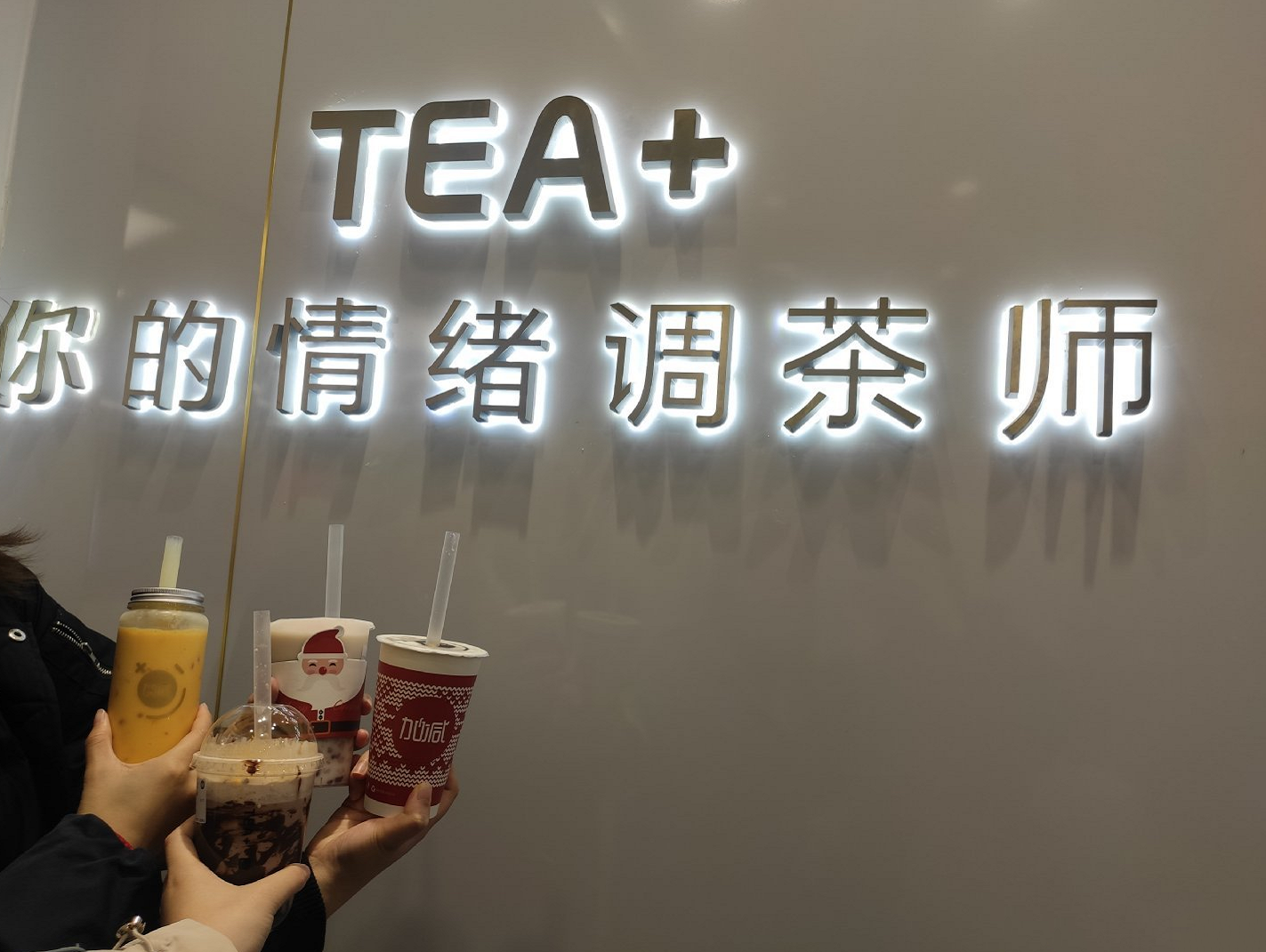 97国际茶饮